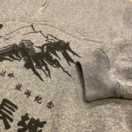 [USED] 萬里長城 SOUVENIR  SWEAT