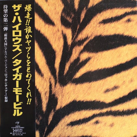 [USED] EURO Vintage レーヨン TIGER SHIRTS