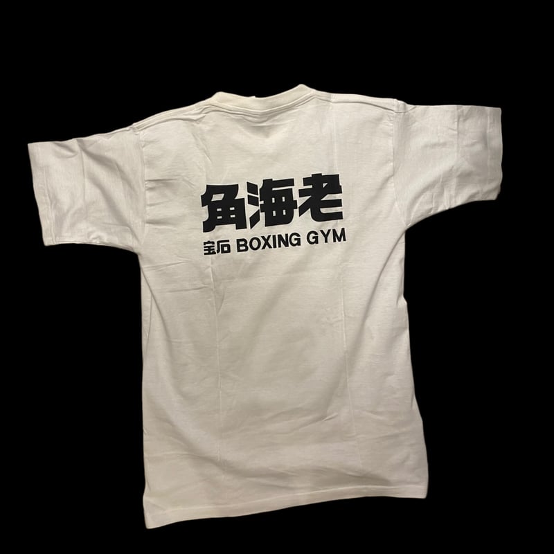 DEADSTOCK] 角海老 ボクシングジム Tee | garden730