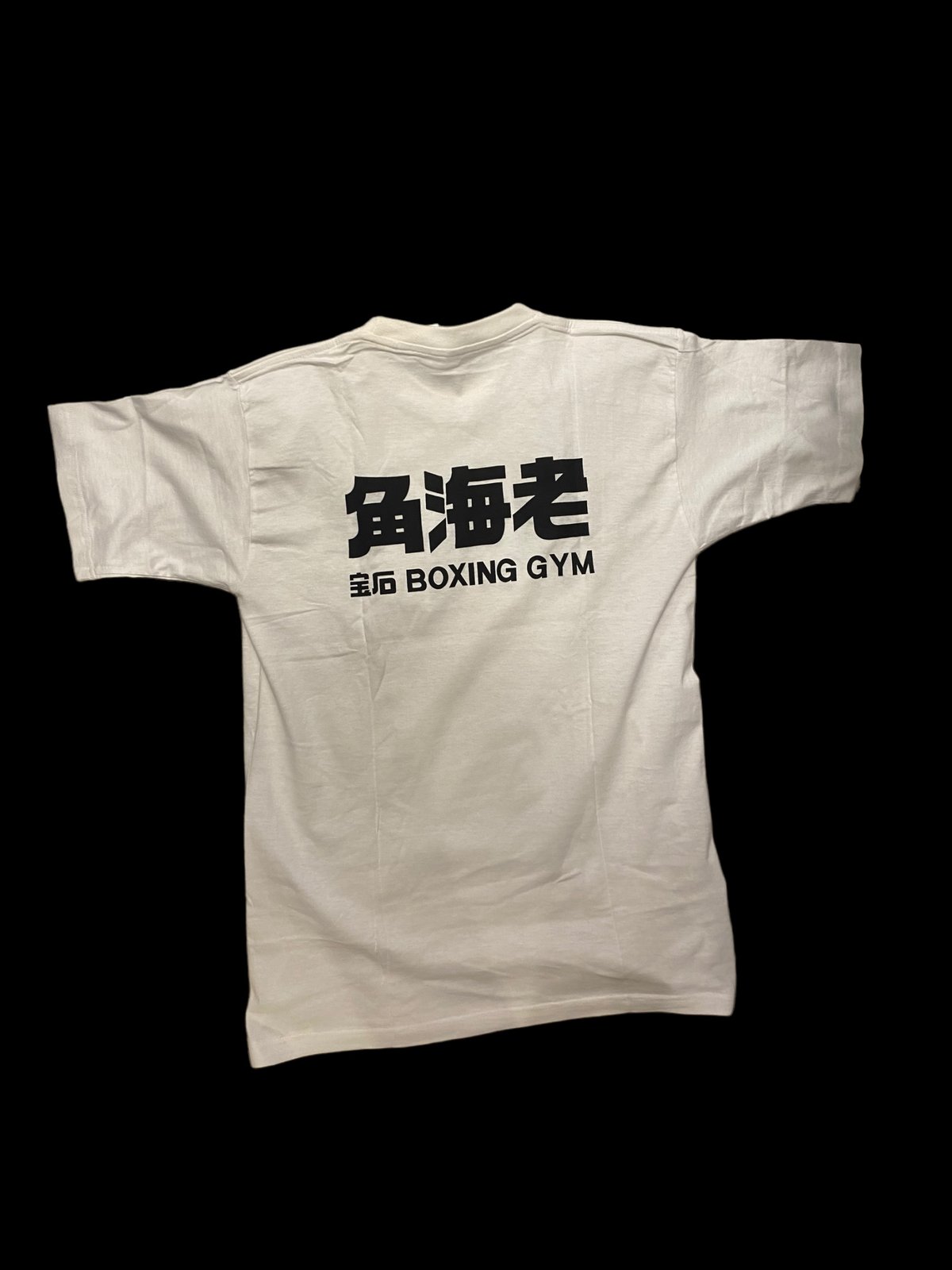 DEADSTOCK] 角海老 ボクシングジム Tee | garden730