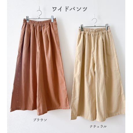 刺繍の会｜刺繍して育てていく一着｜8月29日（土）