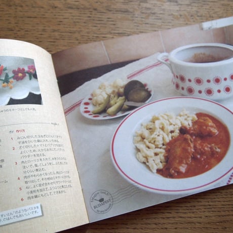 ハンガリーの愛しい毎日　お母さんに教えてもらった味