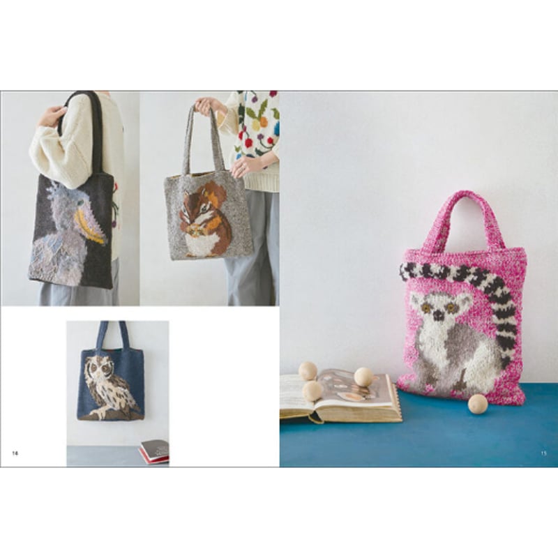 【編み物本 バッグ セット】東海えりか 編み込み動物バッグ ＆ ニットの家バッグ 編み込み動物バッグ | 株式会社誠文堂新光社