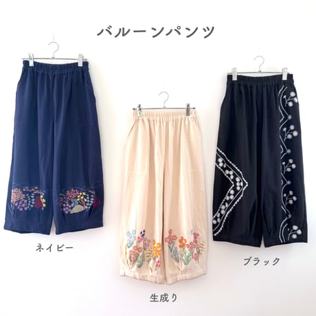 刺繍の会｜刺繍して育てていく一着｜8月29日（土）