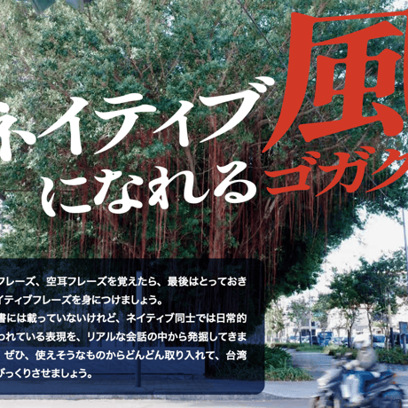 ＜7/7発売＞ZINE『カルチャーゴガク2 〜ニーハオのその先へ。 台湾旅を楽しむための田中式コミュニケーション術〜』