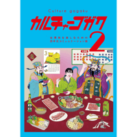 ＜7/7発売＞ZINE『カルチャーゴガク2 〜ニーハオのその先へ。 台湾旅を楽しむための田中式コミュニケーション術〜』