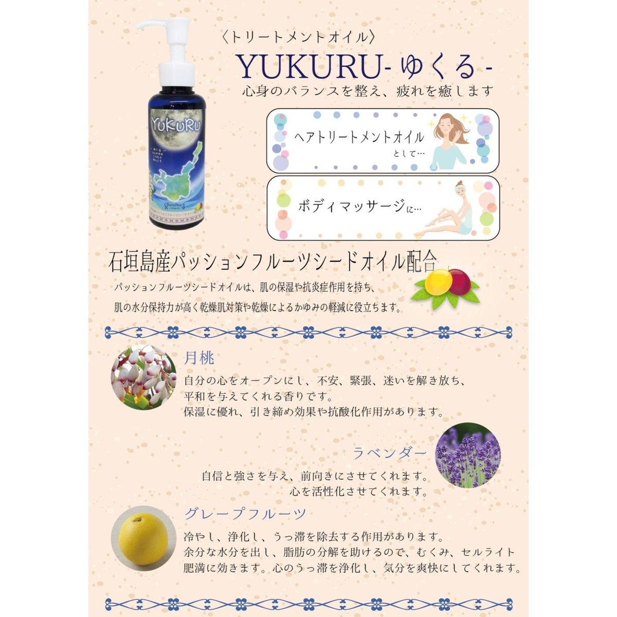 YUKURU-ゆくる‐ | 美らPeach.-石垣島-