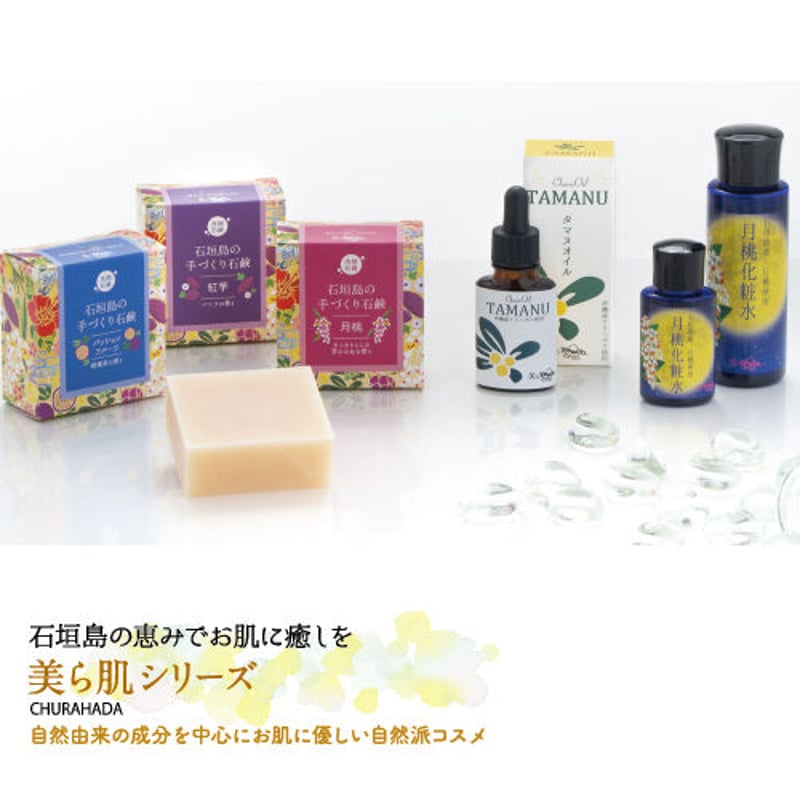 月桃化粧水 | 美らPeach.-石垣島-