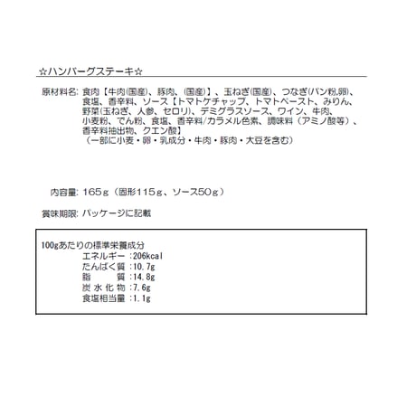 Kit-003 ハンバーグステーキ×10個