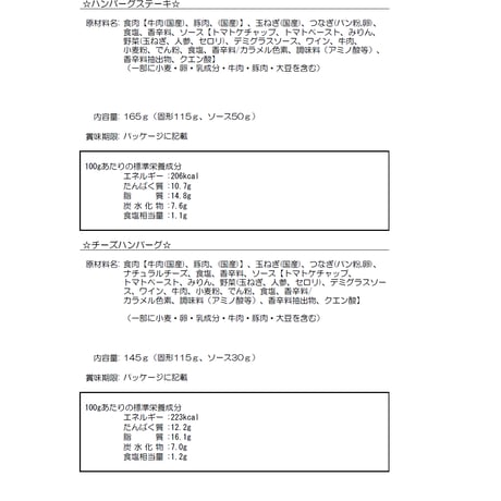 Kit-007 ハンバーグステーキ3個　チーズハンバーグ3個