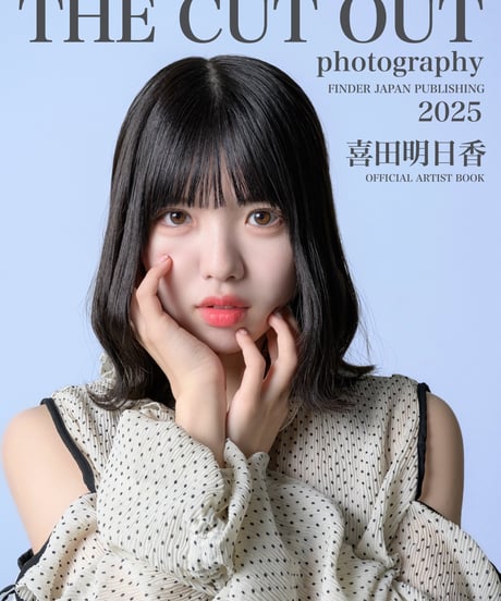 Aproof 永瀬かのん × THE CUT OUT photography 2025公式アーティストブック