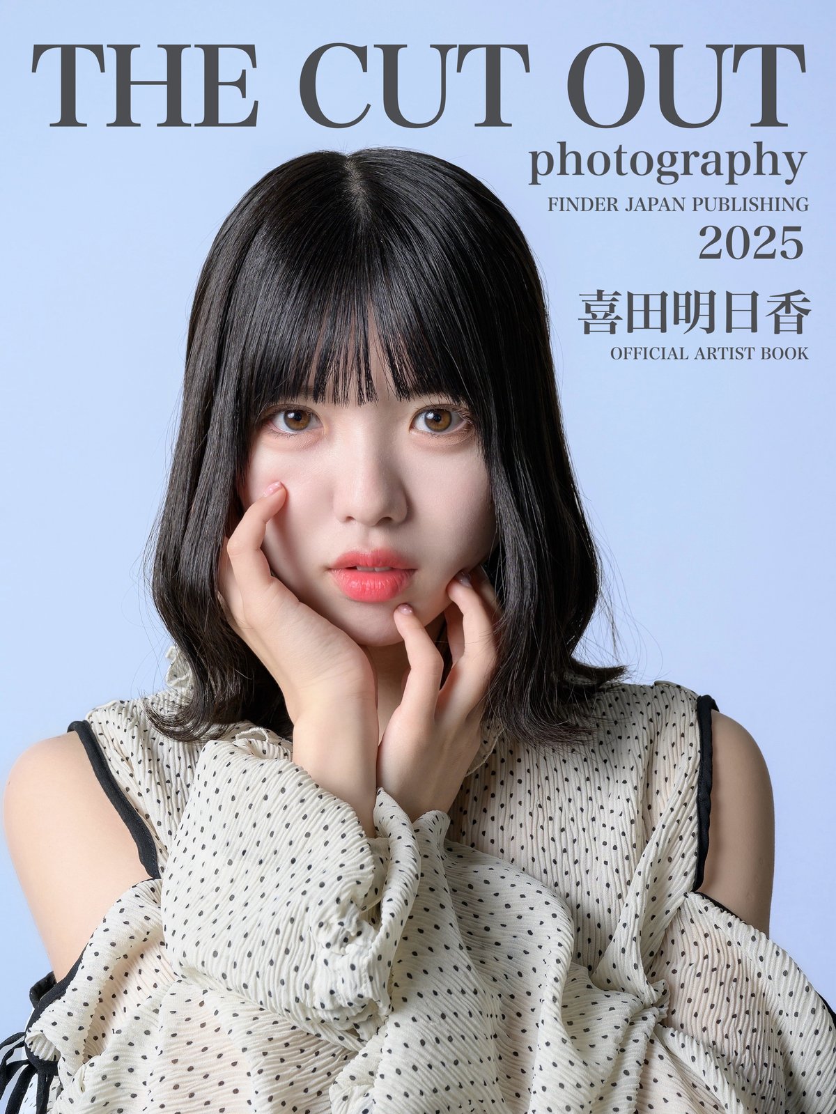Aproof 陽山そら × THE CUT OUT photography 2025公式アーテ