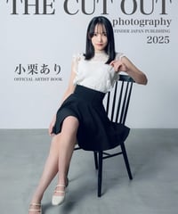 Amairo-Flip 小栗あり × THE CUT OUT photography 2025公式アーティストブック