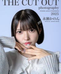 Aproof 永瀬かのん × THE CUT OUT photography 2025公式アーティストブック