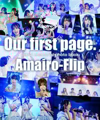 Amairo-Flip デビューメモリアルフォトブック「Our first page.」