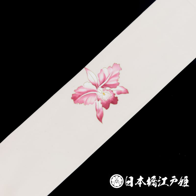 0093 名古屋帯 落款入り 作家もの 正絹 薄ピンク 草花 お太鼓柄 帯丈 