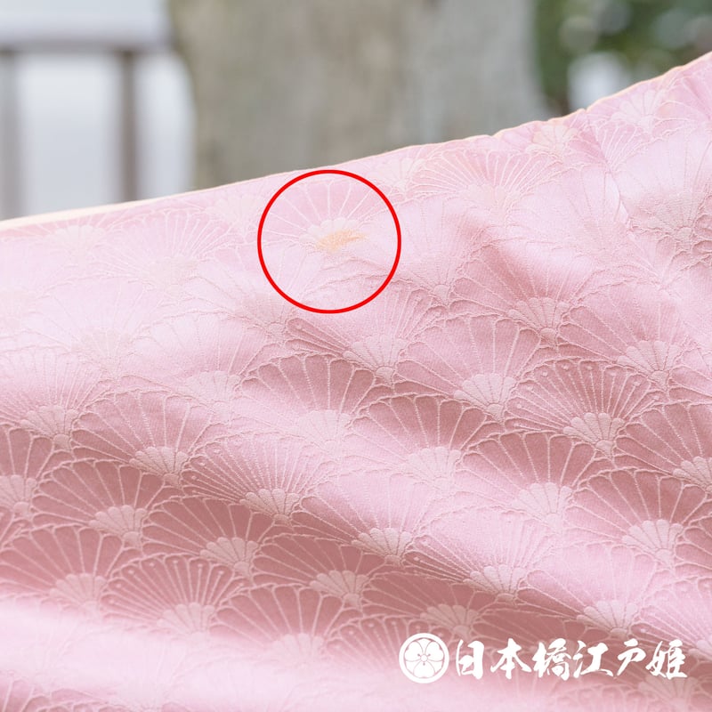 0369 付け下げ 正絹 袷 ピンク 菊青海波 扇 部分絞り 身丈159cm