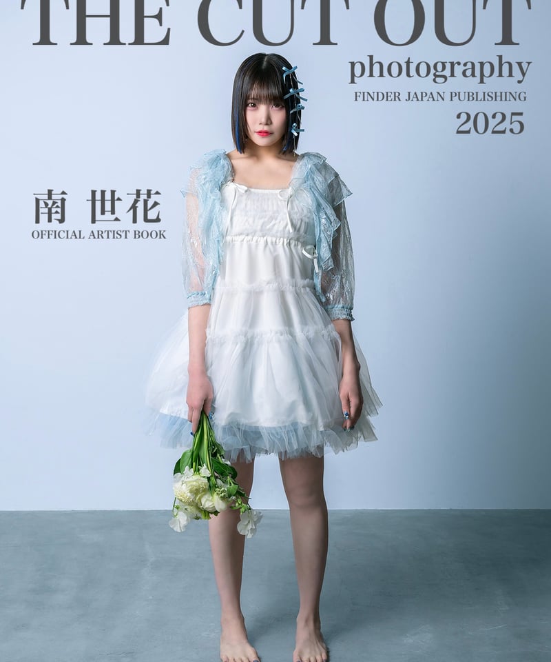 南世花 × THE CUT OUT photography 2025公式アーティストブック |