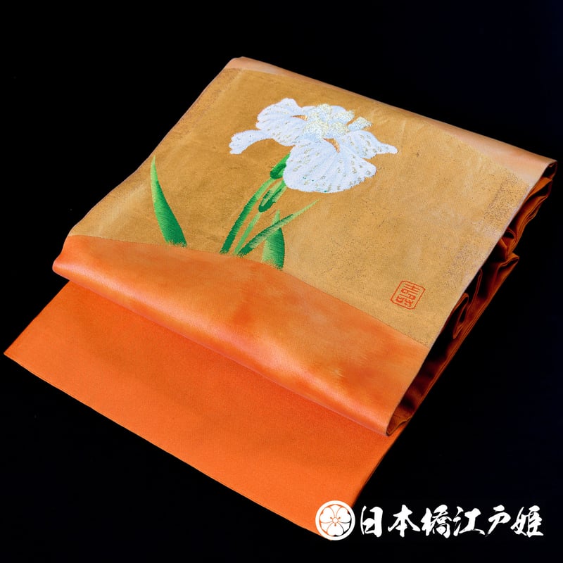 0150 名古屋帯 正絹 落款入り(作家物) | 日本橋江戸姫 0150 名古屋帯 正絹 落款入り(作家物) | 日本橋江戸姫