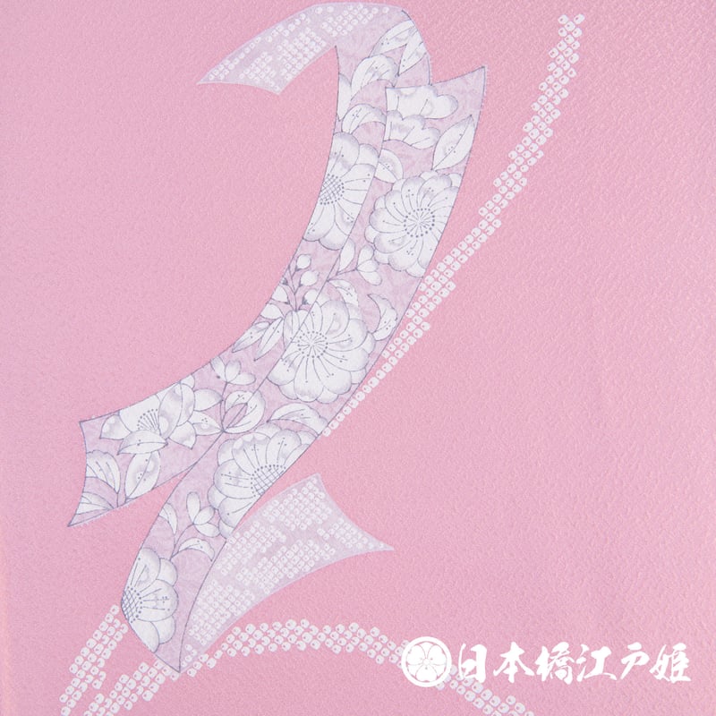 0030 付け下げ 優品 Aランク美品 正絹 袷 身丈156cm | 日本橋江戸姫 0030 付け下げ 優品 Aランク美品 正絹 袷 身丈156cm | 日本橋江戸姫