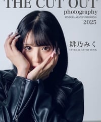 Amairo-Flip 緋乃みく × THE CUT OUT photography 2025公式アーティストブック