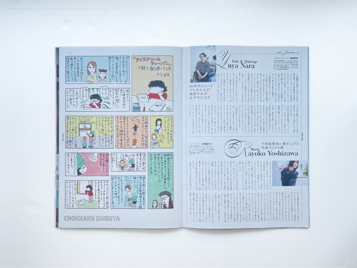 ICECREAM FEVER パンフレット２冊ブルーレイ 映画「アイスクリームフィーバー」公式パンフレット | れもん