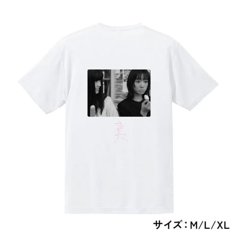 アイスクリームフィーバー マカロニえんぴつ はっとり Tシャツ 映画「アイスクリームフィーバー」Tシャツ ＜はっとり（マカロニ