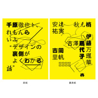 映画「アイスクリームフィーバー」Tシャツ ＜詩羽（水曜日の
