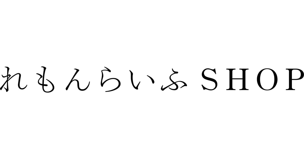 れもんらいふSHOP