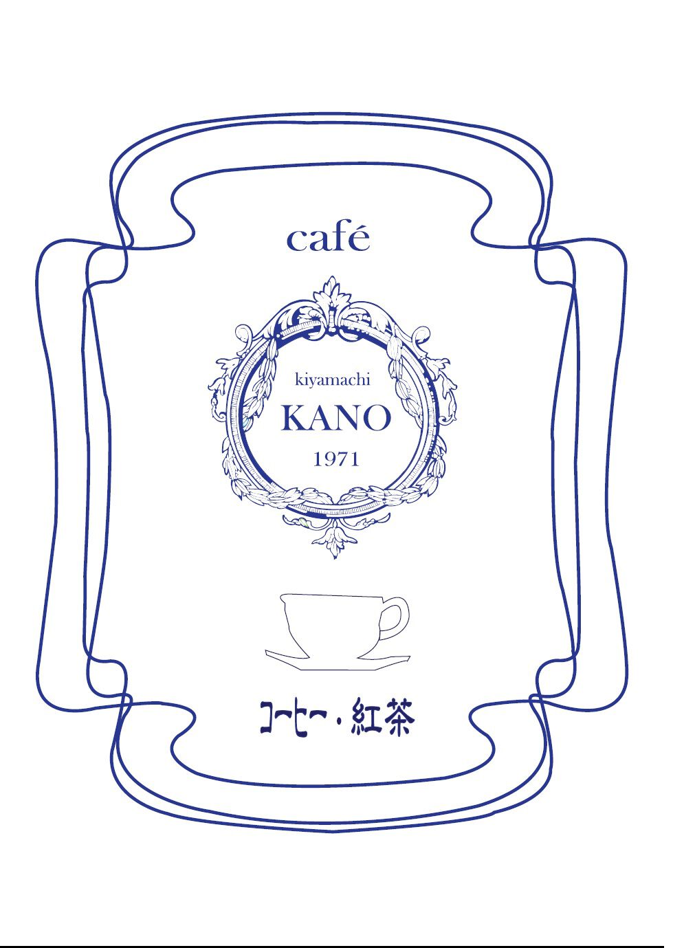 喫茶KANO