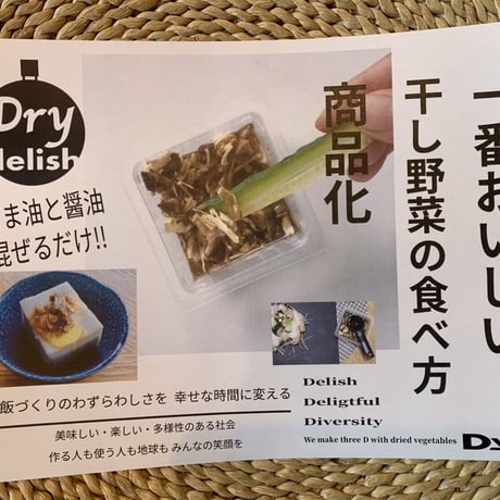 Vegi Dip＜ベジディップ ＞