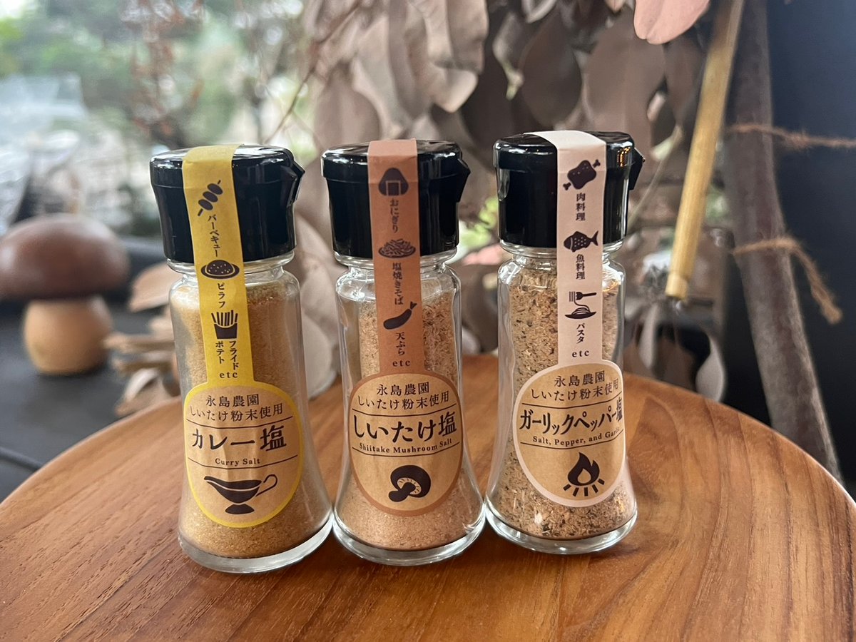 永島農園のおひさま干し椎茸粉入り「しいたけ塩」 | 永島農園