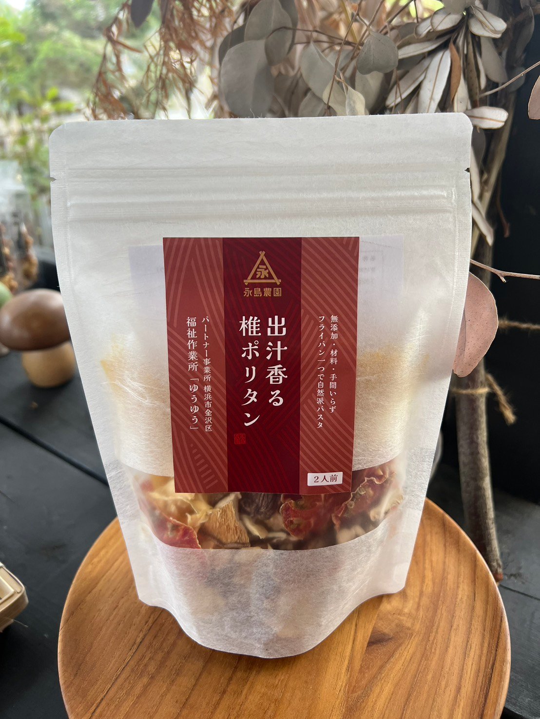 なるポリタンページ 出汁香る 椎ポリタン（2人前） | 永島農園｜nagashima nouen