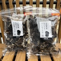 【送料無料！訳アリお買得！】おひさま干しキクラゲ80ｇ入り袋  ×2袋