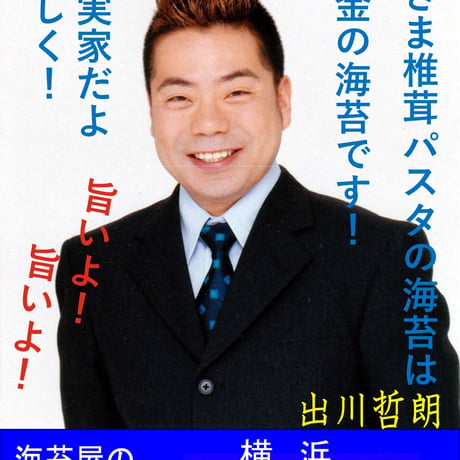 【送料無料！！】永島農園パスタシリーズ ×4種類セット♪