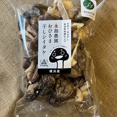 【CO2オフセット済み】出汁用おひさま干し椎茸80g入り