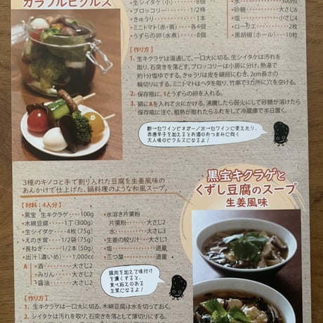 おひさま干しキクラゲ50ｇ入り袋