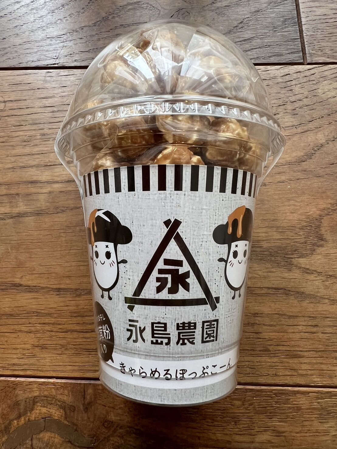 キャラメルポップコーン様♡ありがとうございます♡ お知らせ】 ちょこさんのアルバム『僕はキャラメルポップコーン