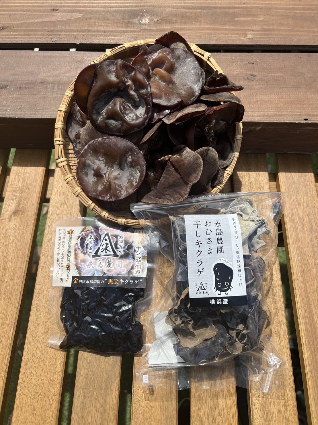 送料無料！】永島農園のおひさまキクラゲ三昧セット！ | 永島農園