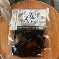 おひさま椎茸佃煮パック