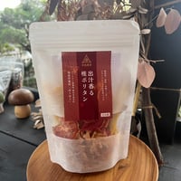 出汁香る　椎ポリタン（2人前）
