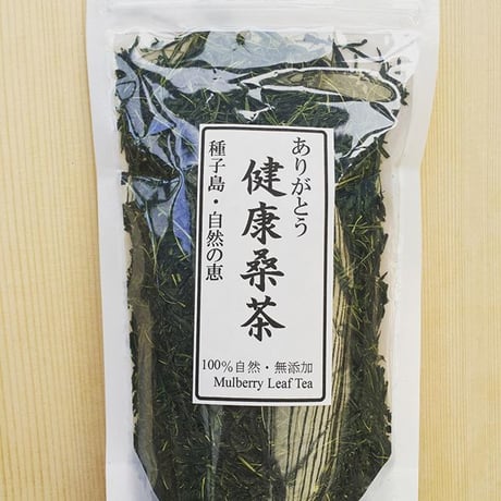 オーガニック桑の葉茶[島桑] 2023年度産　Organic Mulberry Leaf Tea