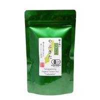 種子島の有機緑茶『やぶきた』 2025年度産