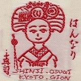 画家 大杉真司 はんなり舞妓グッズ stores