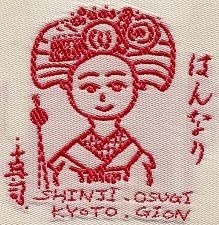 画家 大杉真司 はんなり舞妓グッズ stores