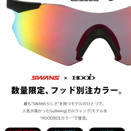 【HOOD別注商品】GULLWING (Matt Bk / Polarized Smoke Red Shadow Mirror)