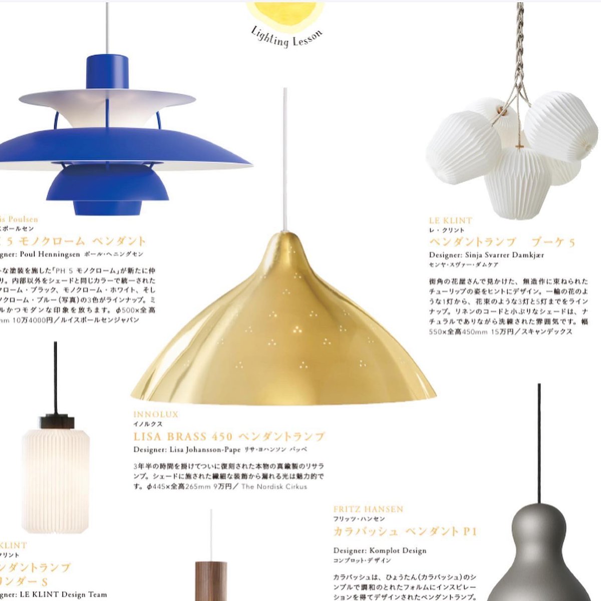 リサ ヨハンソン パッペ ペンダントランプ LISA 450 REAL BRASS | TH