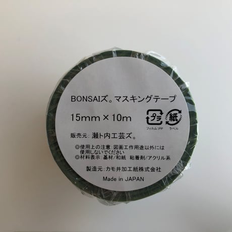【BONマスキングテープ】