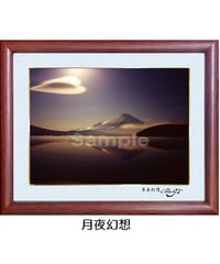 特製ｷｬﾋﾞﾈｻｲｽﾞ『いのち無限』 | ときめきの富士