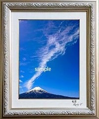 額入り「いのち無限」 ＊ｷﾞﾌﾄｻｲｽﾞ作品ｼﾘｰｽﾞ | ときめきの富士